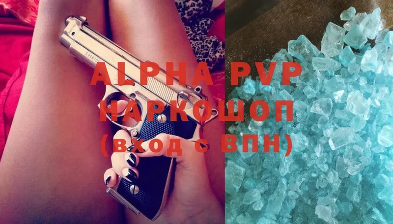 Alpha-PVP Соль  закладка  Нытва 