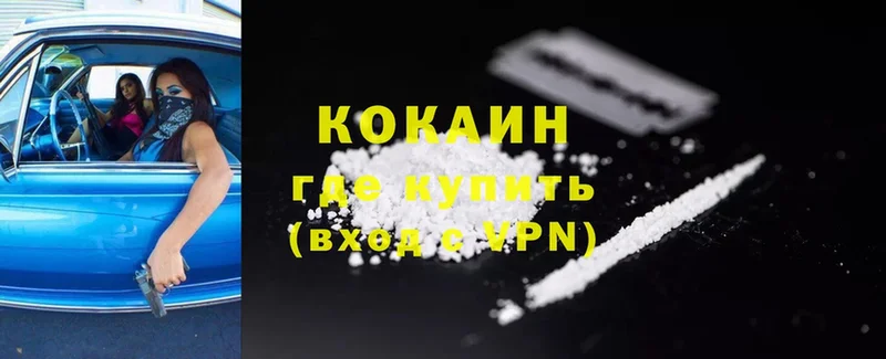 закладка  Нытва  Cocaine Columbia 