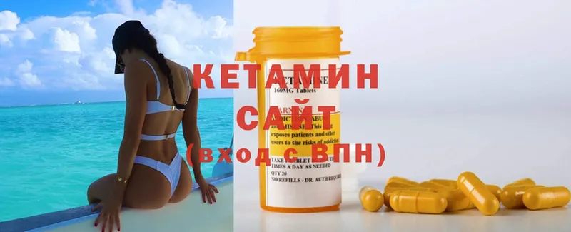 Кетамин ketamine  hydra ссылка  Нытва  наркотики 